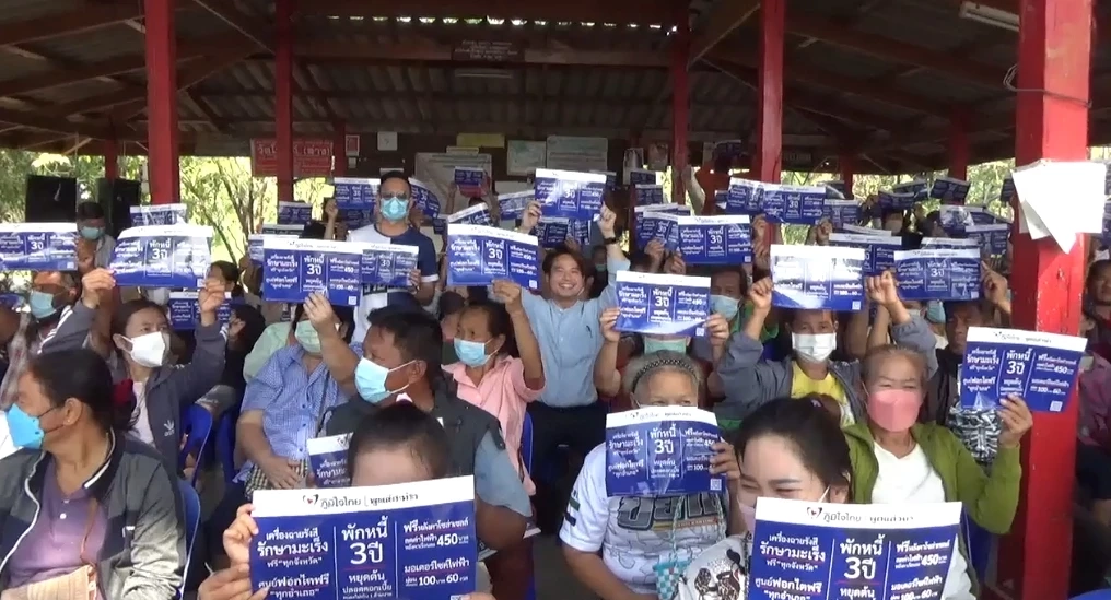 แชมป์เก่า! ตระกูล “ปริศนานันทกุล ลุยหาเสียง ชิงเก้าอี้ ส.ส. “อ่างทอง”