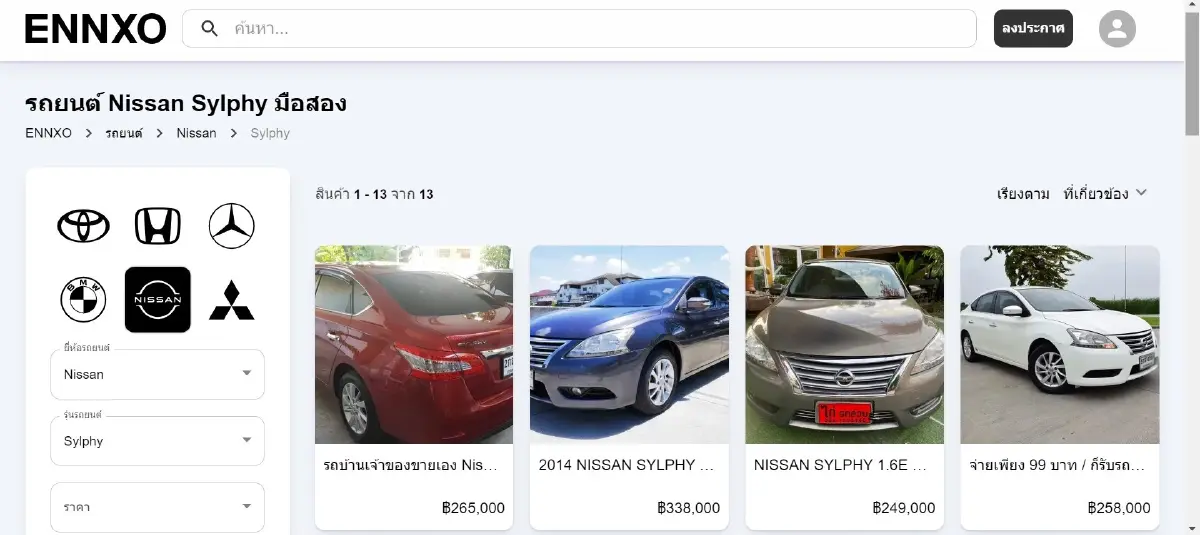 ENNXO มุ่งยกระดับตลาดรถออนไลน์ ด้วยแพลตฟอร์มสุดทันสมัย