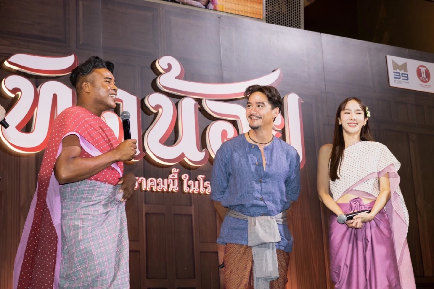ภาพยนตร์เรื่อง ทิดน้อย 