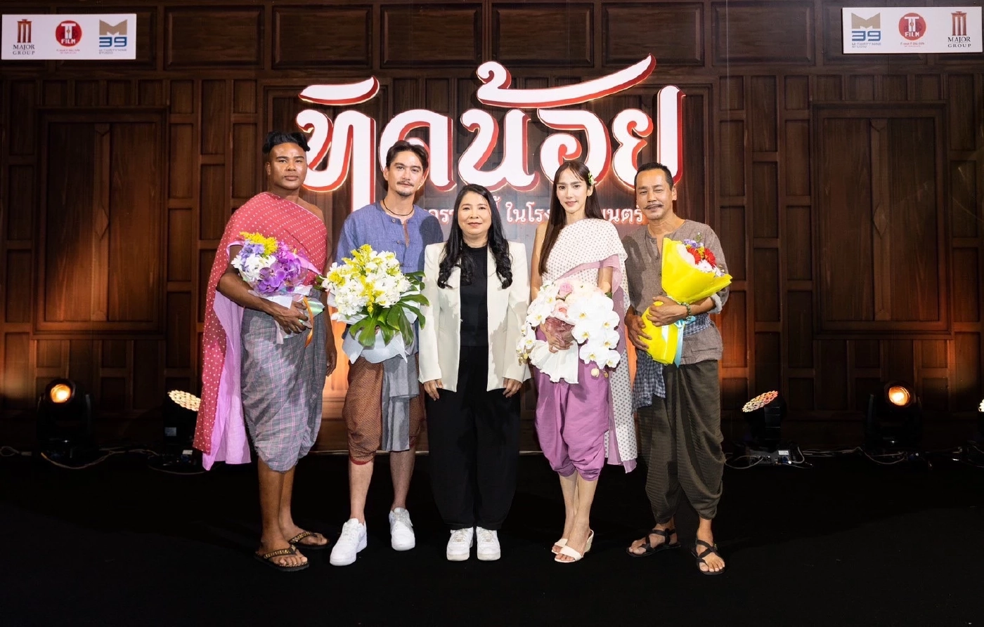 ภาพยนตร์เรื่อง ทิดน้อย 