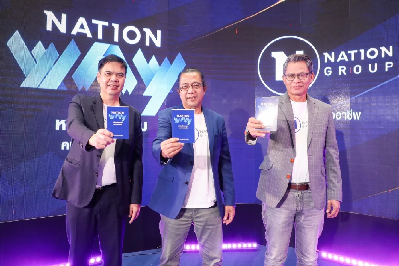 อ่านฉบับเต็ม"Nation Way" คู่มือ จริยธรรมและแนวปฏิบัติคนข่าว"เครือเนชั่น"