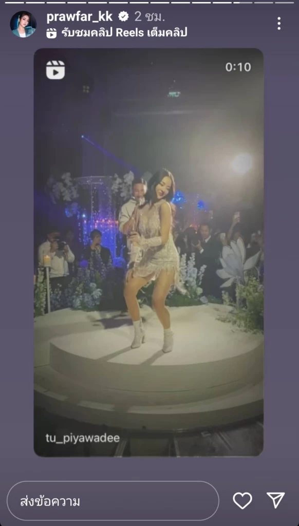 "พราว การัญชิดา" ควงคู่ "เสี่ยโบ้ท" วิวาห์สุดอลัง สมฐานะเจ้าของเสี่ยค่ายมวย