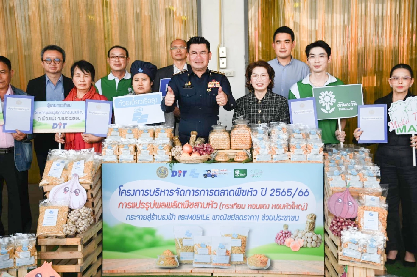 การรับซื้อสินค้า ตามโครงการ "อมก๋อย โมเดล"