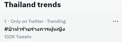 “บิว จักรพันธ์” ประกาศลาออก เซ่นปมดราม่า ลั่น!ขอสู้ต่อในชั้นศาล