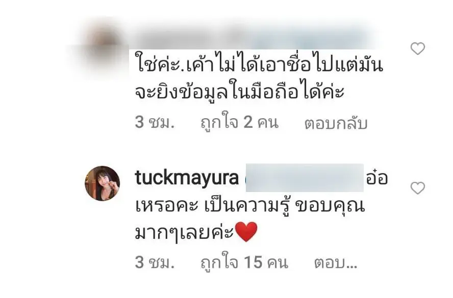 นักแสดงรุ่นใหญ่ “ตั๊ก มยุรา” เตือนภัย โดนมือดีแอบอ้างชื่อเงินกู้นอกระบบ