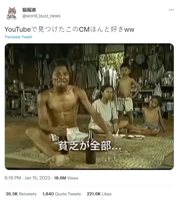 "จน เครียด กินเหล้า" โฆษณาไทยโดนใจคนญี่ปุ่น