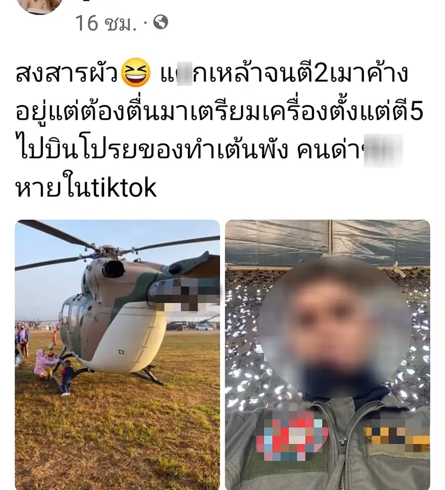 โฆษก ทร. ยืนยัน นักบินไม่ได้เมาค้าง ทำเต็นท์งานวันเด็กถล่ม