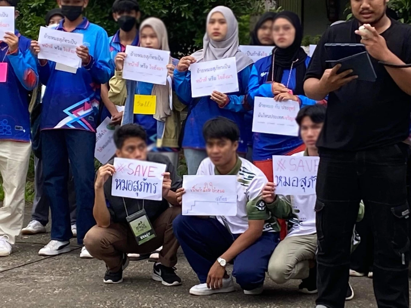 นักศึกษา มอ.ปัตตานีประณาม“อนุทิน” สั่งย้าย“หมอสุภัทร”