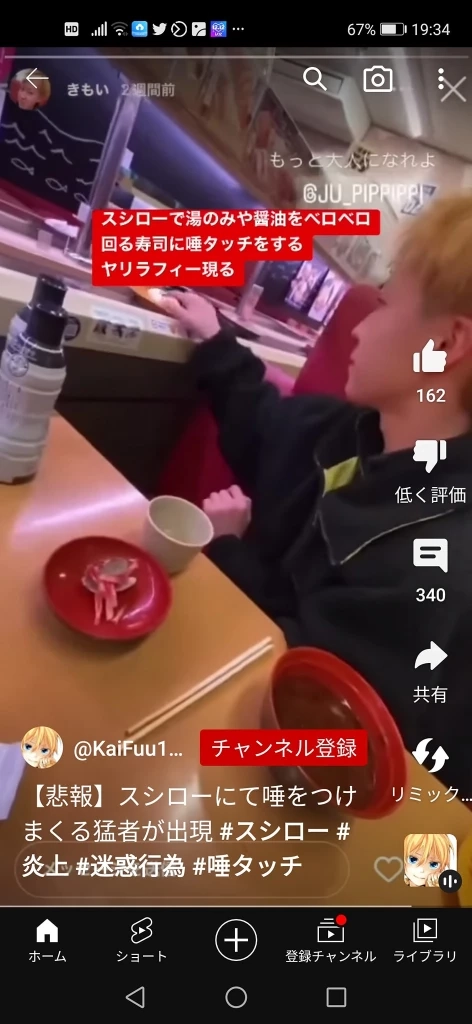 คลิปพฤติกรรมชวนขยาดในร้านซูชิสายพาน