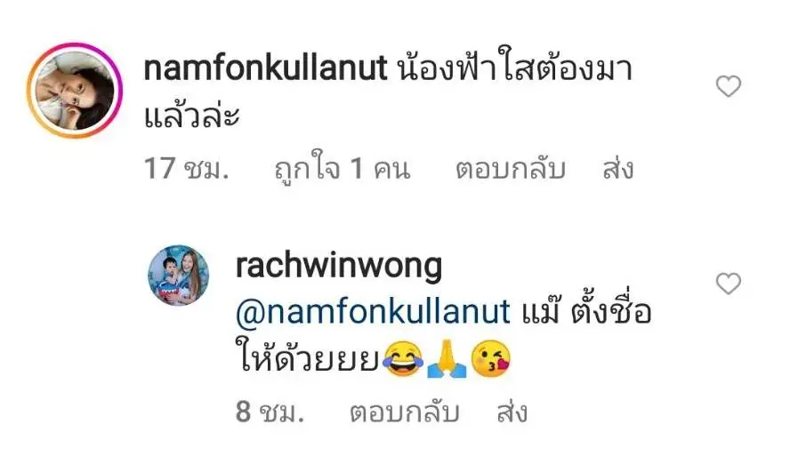 AI ทำนาย “ก้อย รัชวิน” ได้ลูกสาว แฟนๆ เฮกันลั่น อยากให้เป็นเรื่องจริง