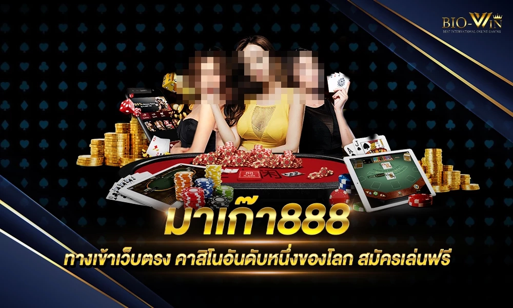 "บิ๊กเด่น" สั่งสอบใครคือ 4 นายตำรวจ บ. เอี่ยวเว็บพนัน "มาเก๊า888"