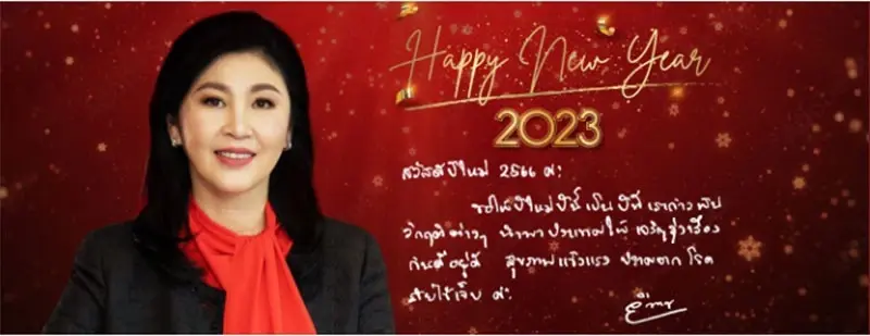 “ยิ่งลักษณ์” อวยพรปีใหม่!  ขอให้ได้รัฐบาลประชาธิปไตย