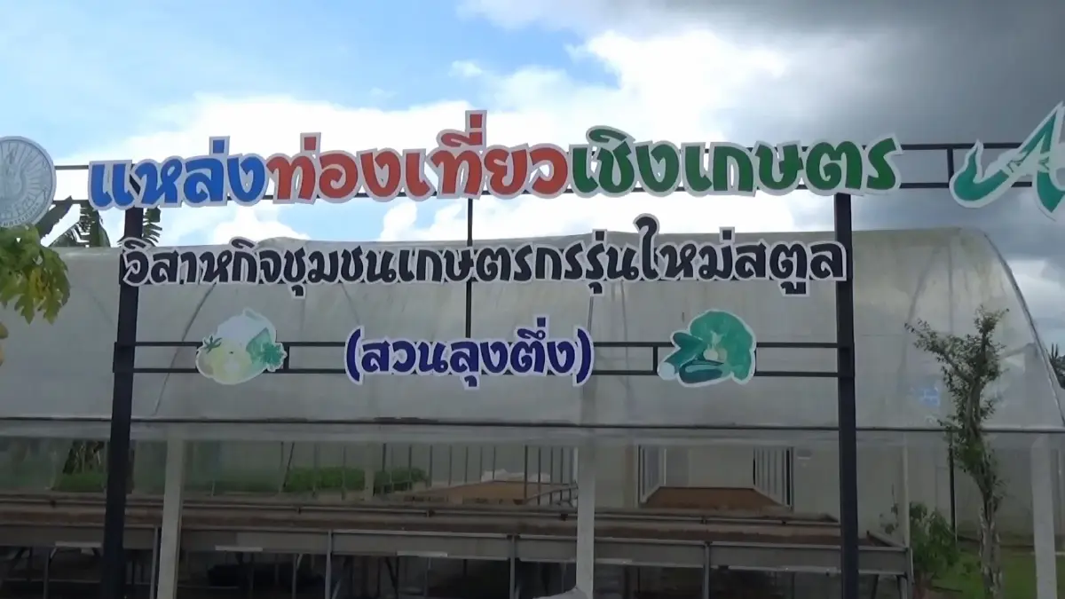 หนุ่มก่อสร้างผันตัวทำสวนปลอดภัย สร้างรายได้ 5 หมื่นต่อเดือน