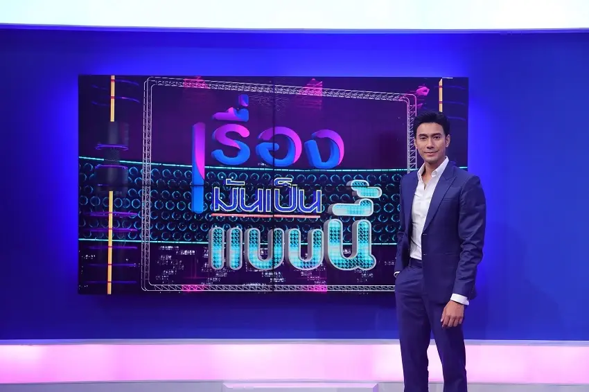 เรื่องมันเป็นแบบนี้