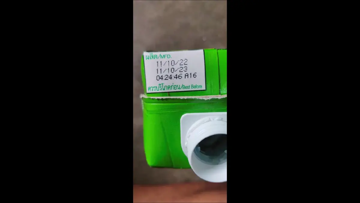 ยังไม่หมดอายุ