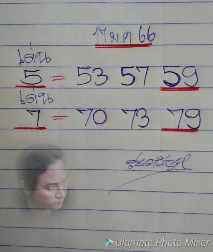รวมเลขเด็ด 17/1/66 เลขดังทุกสำนัก เลขไหนมาแรง "แม่น้ำหนึ่ง" ชี้เป้าเลขไหนปัง! 