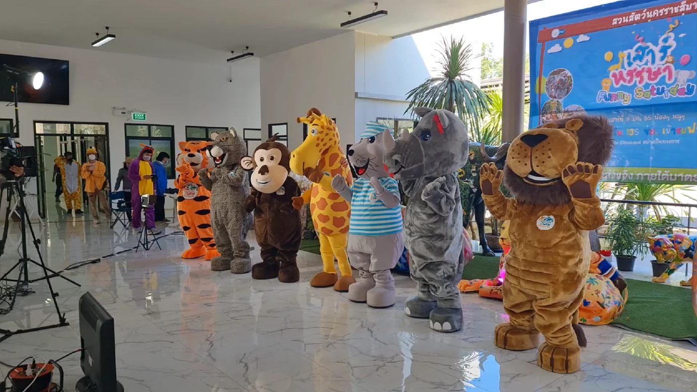 สวนสัตว์โคราช ชวนเด็กเที่ยวฟรี วันเด็กแห่งชาติเสาร์นี้