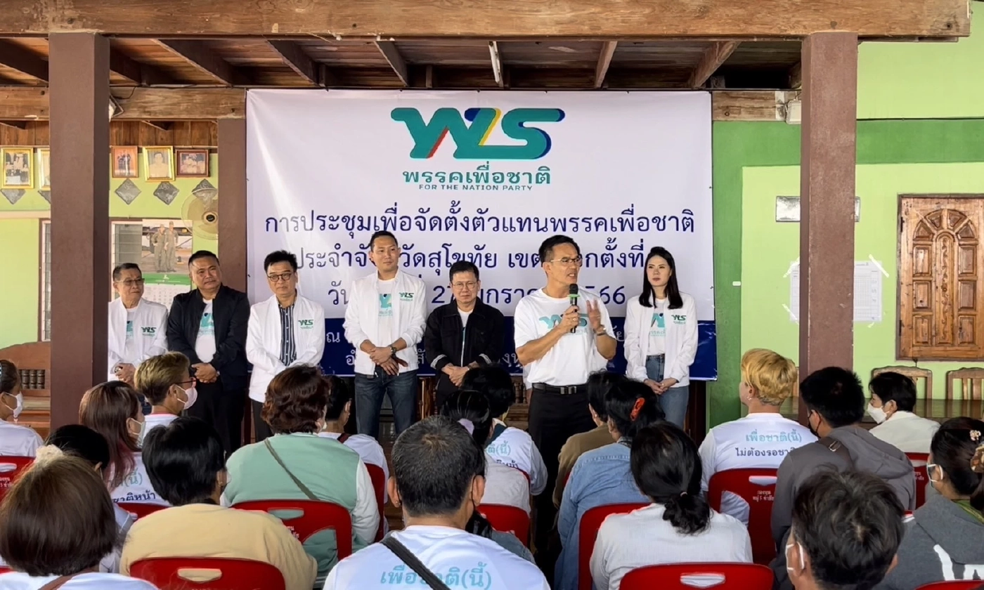 "เพื่อชาติ"บุกสุโขทัย เปิดตัวผู้สมัคร ชูนโยบาย"วัฒนธรรมคือขุมสมบัติ"