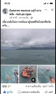นาทีชีวิต เรือลากจูงถูกคลื่นซัดจม ลูกเรือ 9 ชีวิต ลอยแพชูชีกลางทะเล (มีคลิป)