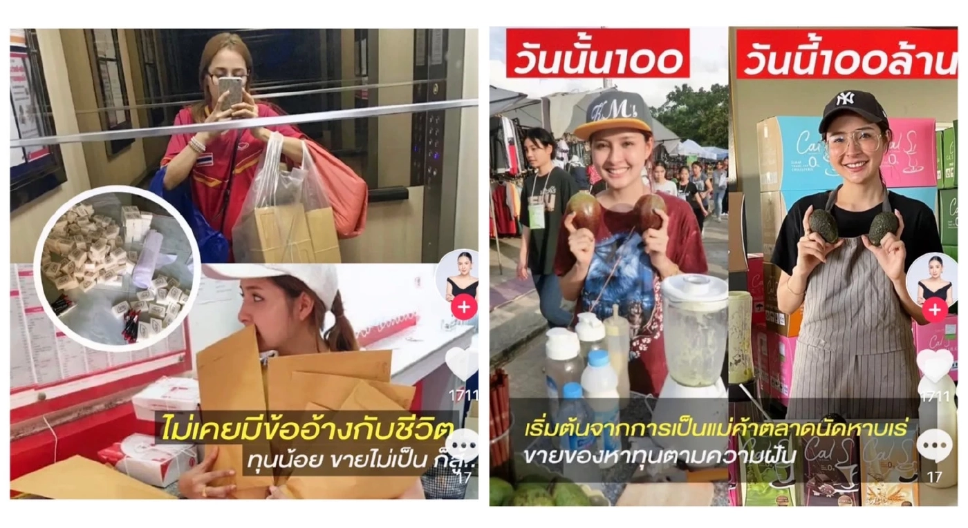 ย้อนพฤติกรรมชวนเชื่อ "เม พรีมายา" ลูกชาวสวนสู่ CEO ร้อยล้าน ก่อนโดนหมายจับ