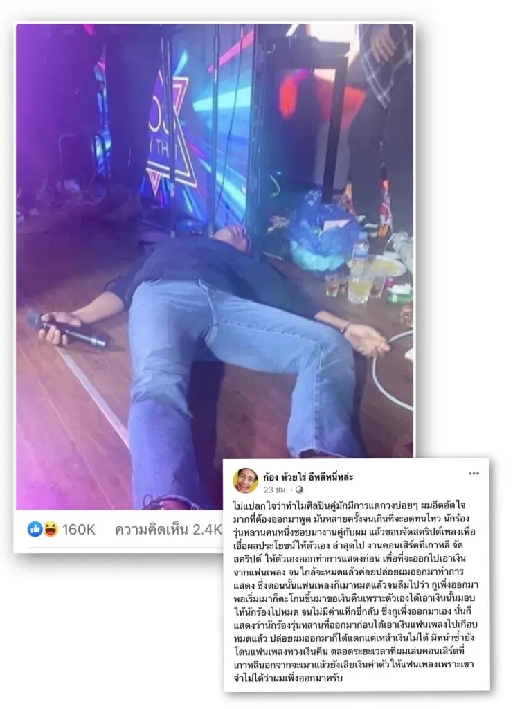 สุดอึดอัด “ก้อง ห้วยไร่” โพสต์ระบายโยง นักร้องรุ่นหลาน อย่าบอกว่าตัวเองดัง!