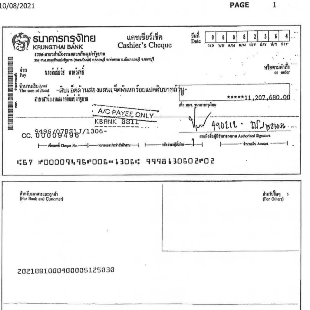"นอท กองสลากพลัส" โพสต์รัวๆ โชว์หลักฐาน 39 เส้นทางเงิน ยันไม่เกี่ยวฟอกเงิน