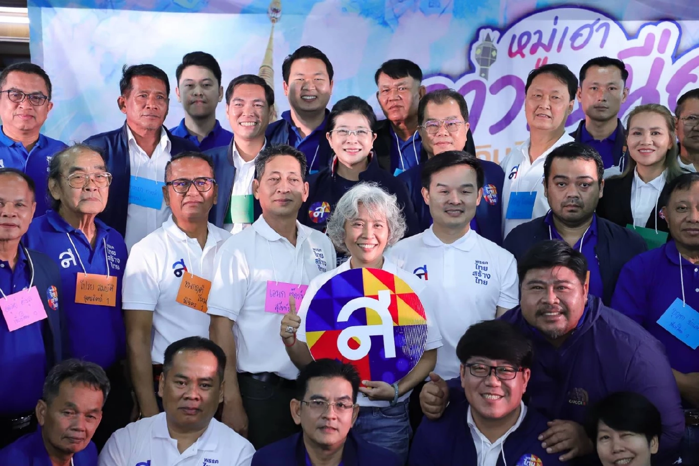 คุณหญิงสุดารัตน์ เกยุราพันธุ์ แกนนำพรรคไทยสร้างไทย