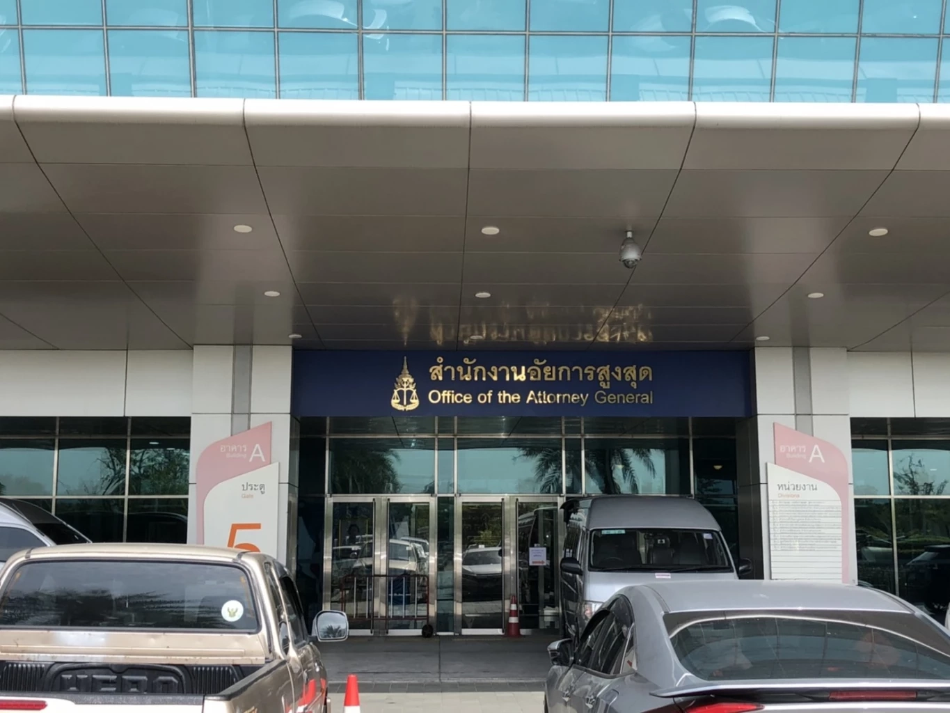 ไม่รอด! ก.อ.มีมติไล่ออกอัยการเรียกรับเงิน หลังศาลอุทธรณ์สั่งจำคุก 7 ปี