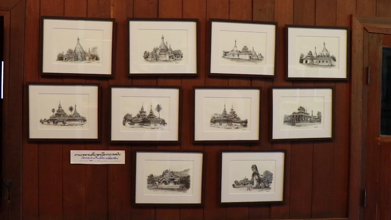 ชมศิลป์ ถิ่นสามหมอก