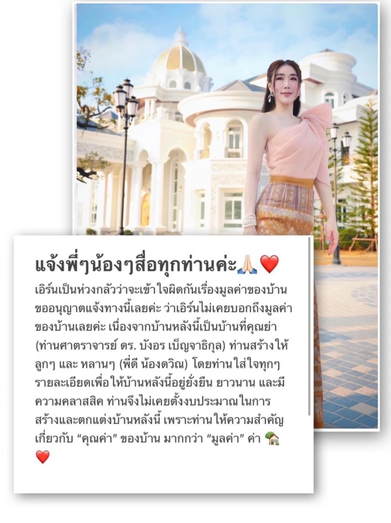 เจาะลึกบ้านใหม่ของแม่สามี “เอิร์น ณัชชา” ใหญ่โตระดับคฤหาสน์ (มีคลิป)