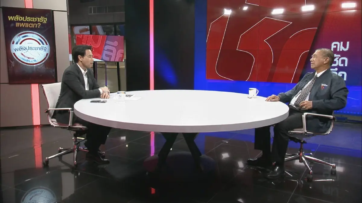 เจาะลึก"วีระกร"ย้ายเข้าค่าย"ภูมิใจไทย"มองข้ามช็อตหลังศึก"เลือกตั้ง66"