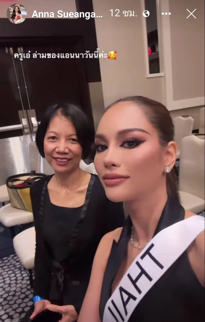 แอนนา เสืองามเอี่ยม มิสยูนิเวิร์สไทยแลนด์ 2022