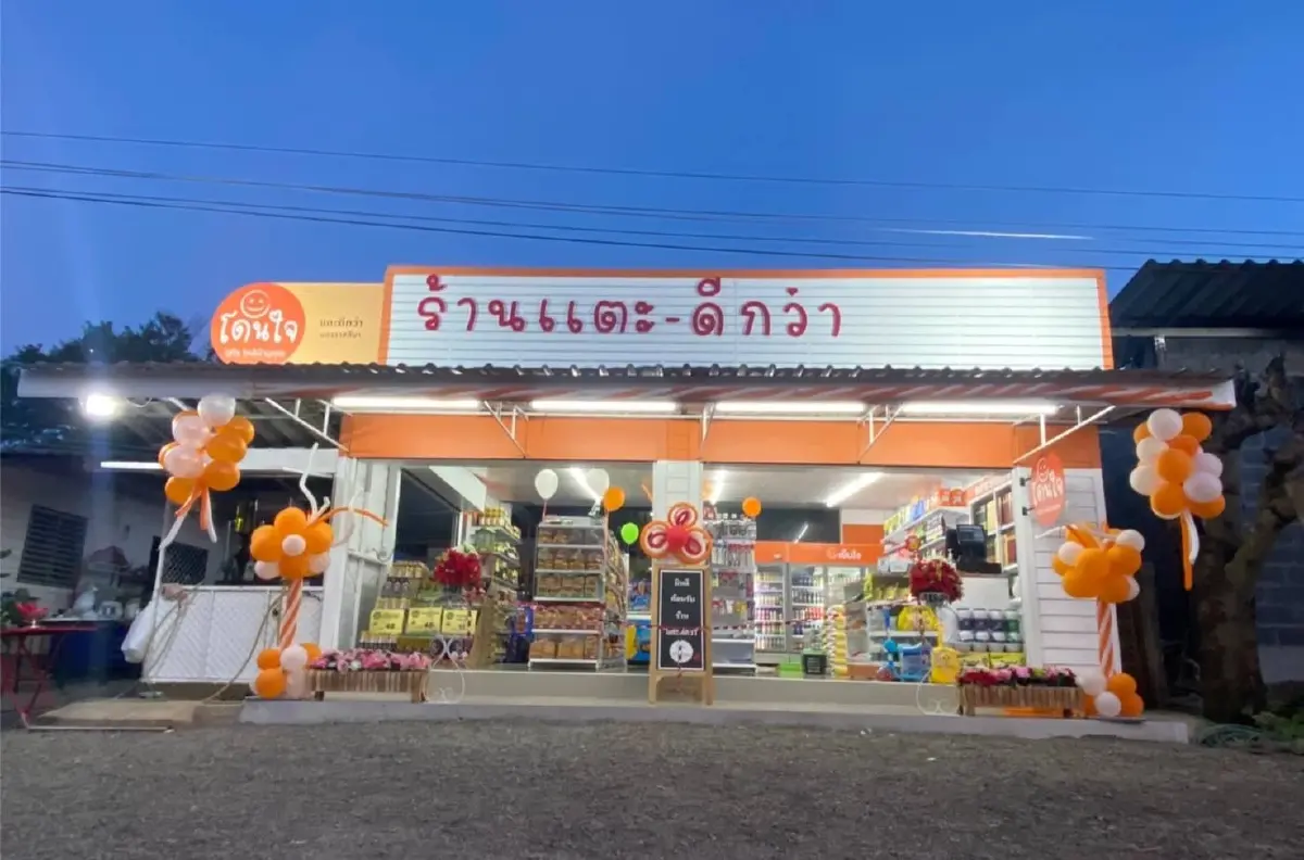 บสย. หนุนร้านโชห่วย ช่วยค้ำสินเชื่อ “ร้านโดนใจ” ลดพึ่งพาเงินกู้นอกระบบ
