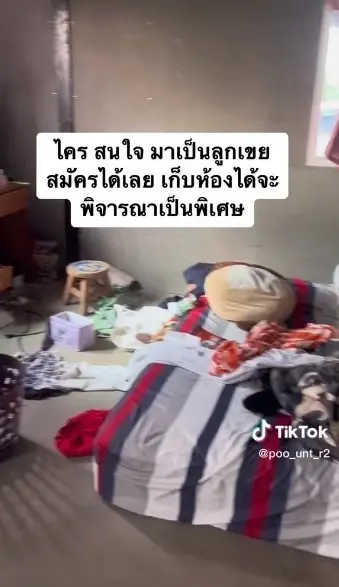 คุณแม่สุดจะทน เปิดสภาพห้องลูกสาว ลั่นแรง ใครคิดจะเป็นลูกเขยก็ขยันหน่อยนะ