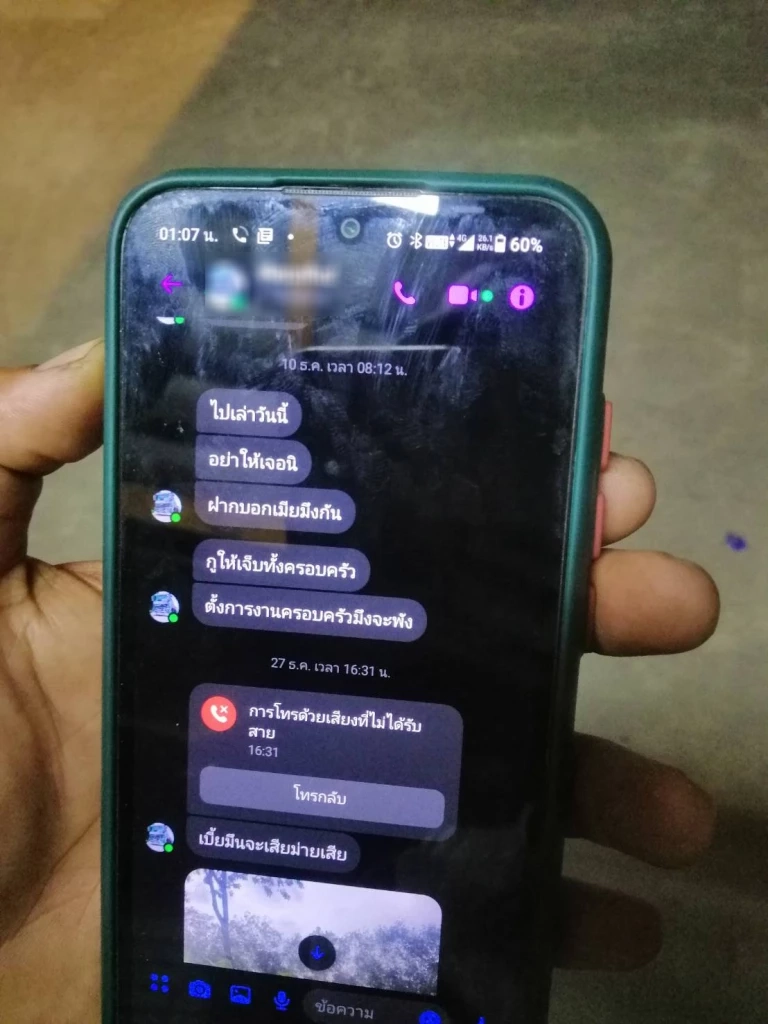 สาเหตุการดักยิง