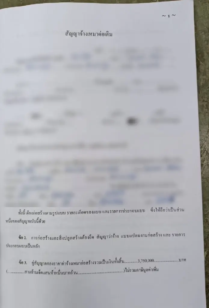 ผู้รับเหมา ร้องเพจสายไหมฯ นายหน้าคนไทยหลอกต่อเติมบ้านให้ชาวจีน สูญนับล้าน