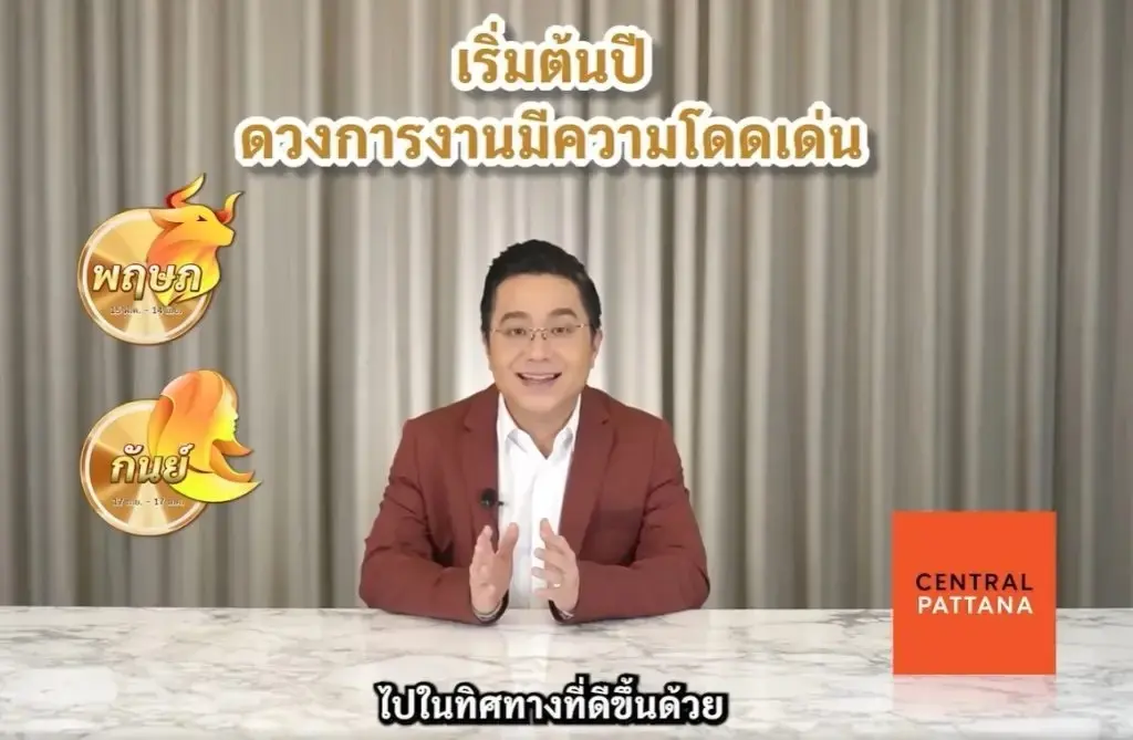สุดปัง! หมอช้างเผยทำนาย ดวงเดือนมกราคม 2566 ดวงการงานพีคจัด ราศีใดจะโดดเด่น