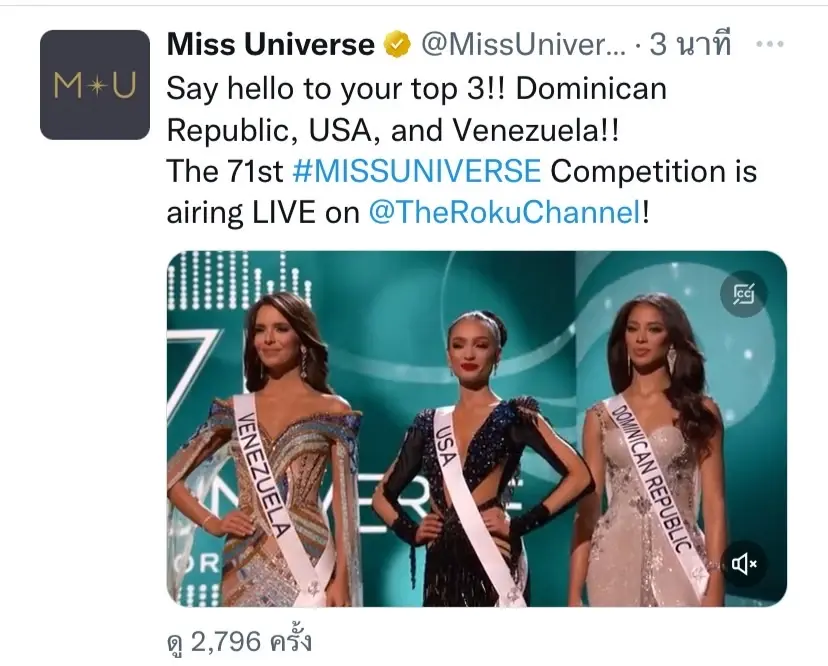 เปิดรายชื่อสาวงามเข้ารอบตัดสิน 3 คนสุดท้าย Miss Universe 2022