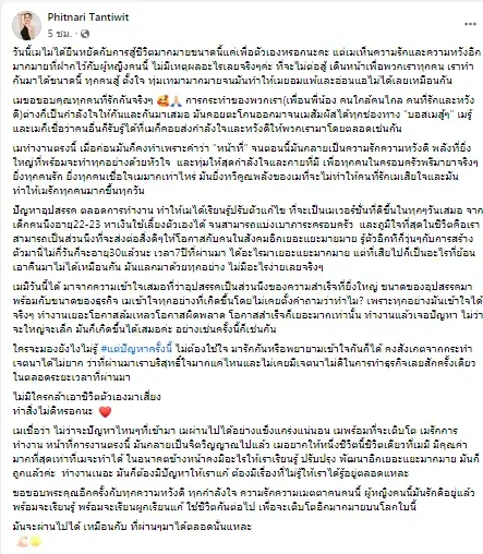 เปิดโพสต์ "เม พรีมายา" แคปชั่นสุดปัง "ไม่มีใครกล้าเอาชีวิตตัวเองมาเสี่ยง !!" 