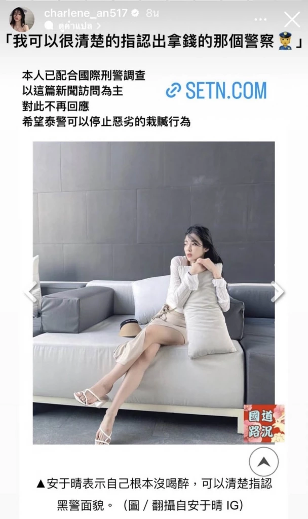 นครบาลเตรียมประสาน กองการต่างประเทศ ตร. เรียกสาวไต้หวันให้ปากคำ