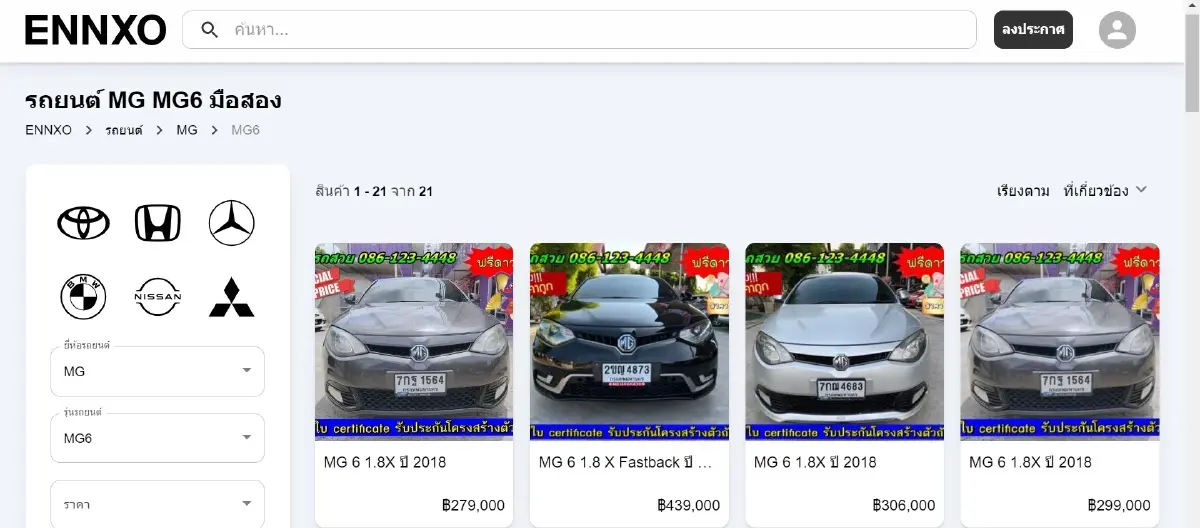 ENNXO มุ่งยกระดับตลาดรถออนไลน์ ด้วยแพลตฟอร์มสุดทันสมัย