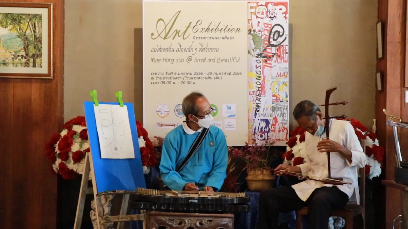 ชมศิลป์ ถิ่นสามหมอก