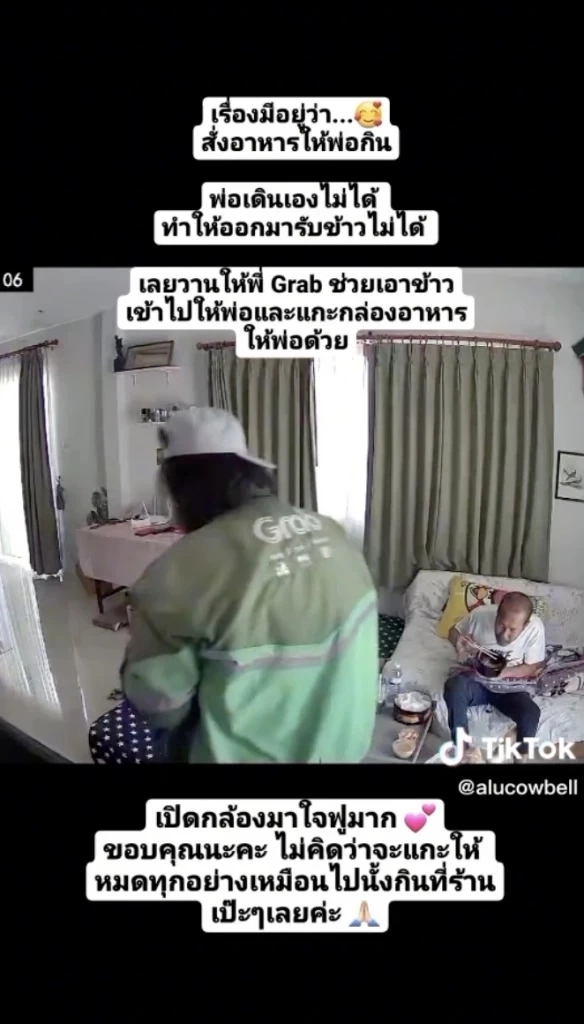 สนั่นโซเชียล สาวสั่งข้าวให้พ่อเดินไม่ได้ เปิดกล้องดู เห็นไรเดอร์ทำแล้วอึ้ง