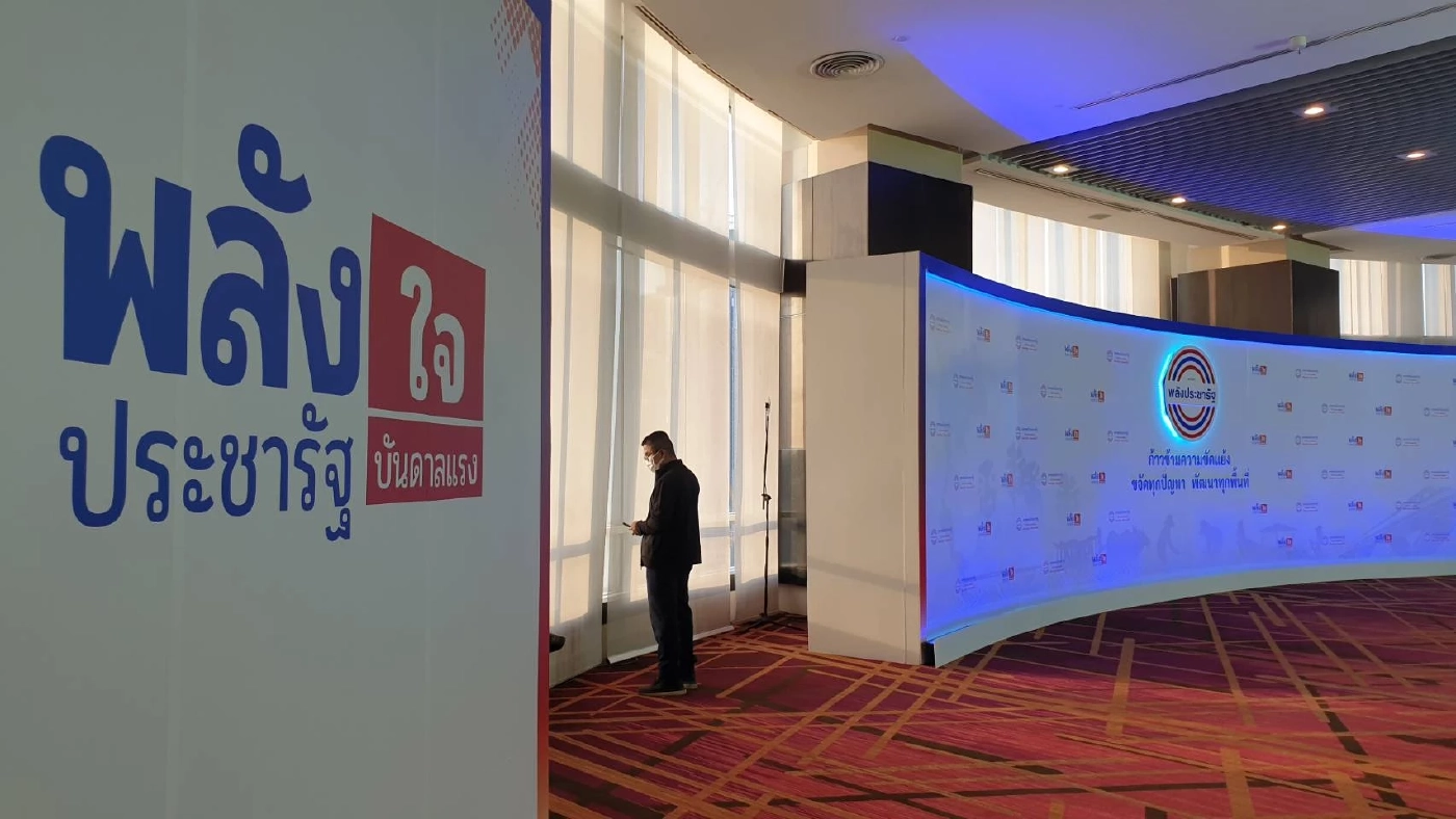 พปชร.จัดงานระดมทุนคึกคัก "บิ๊กป้อม" ประกาศพร้อมเป็นนายกฯ คนต่อไป