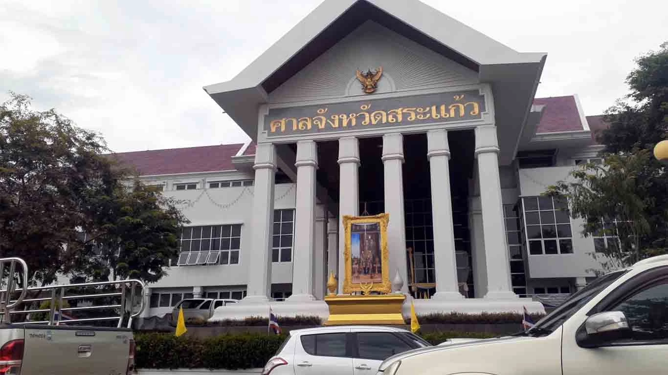 ศาลสั่งจำคุก 1 ปี ตัดสิทธิ์เลือกตั้ง 20 ปี คดีนายก อบต.ท่าเกวียน ซื้อเสียง