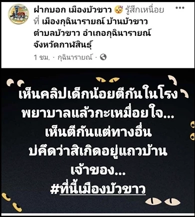 อุกอาจ! แก๊งโจ๋ยกพวกรุมกระทืบคู่อริ หน้าห้องฉุกเฉิน รพ. (มีคลิป)