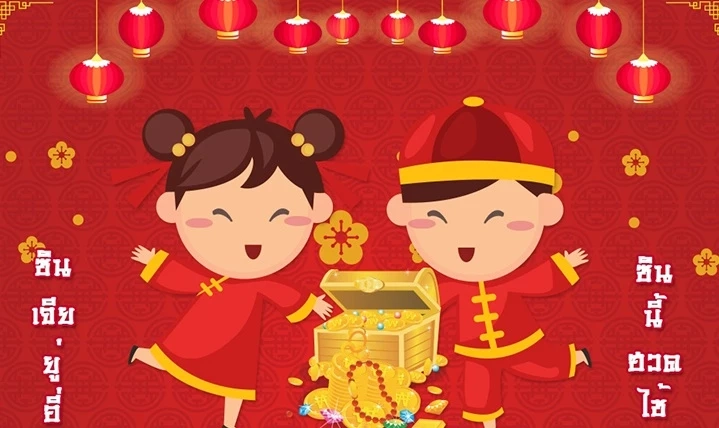 ย้อนตำนาน "วันตรุษจีน" ประวัติวันตรุษจีน หรือวันปีใหม่จีน