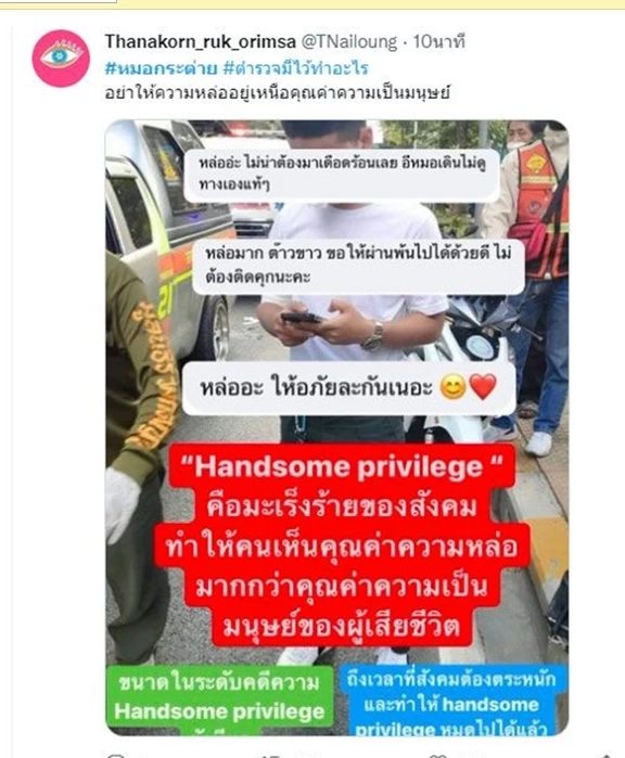 ส่อง"โลกโซเชียล"รอบปี 2565 หลายเหตุการณ์ไม่น่าเชื่อ มาจากความคิดมนุษย์