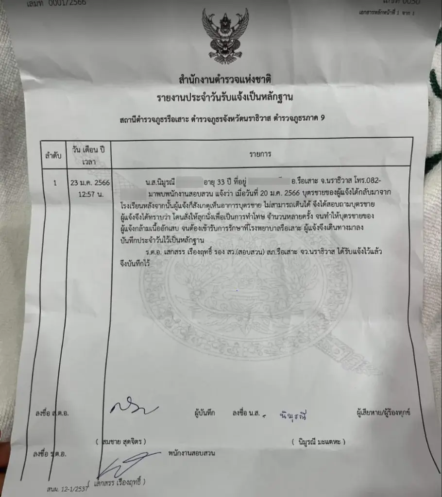 เกินไปไหม สั่งลงโทษป.3 ให้ลุกนั่ง 300 ครั้ง ต้องหามส่งรพ. ตับไตทำงานผิดปรกติ