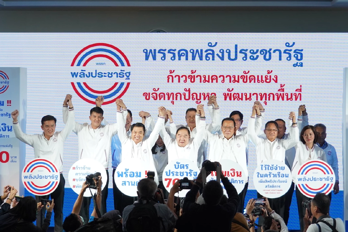 "บิ๊กป้อม" ประกาศลั่น "ก็เลือกมาดิ" พร้อมนั่งนายกรัฐมนตรีคนที่ 30 (มีคลิป)